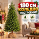 Изкуствена коледна елха 180 см – 100% PE 3D иглички, естествена визия и реалистични клонки 3