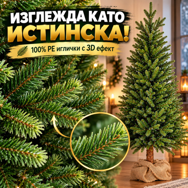 Изкуствена коледна елха 180 см – 100% PE 3D иглички, естествена визия и реалистични клонки