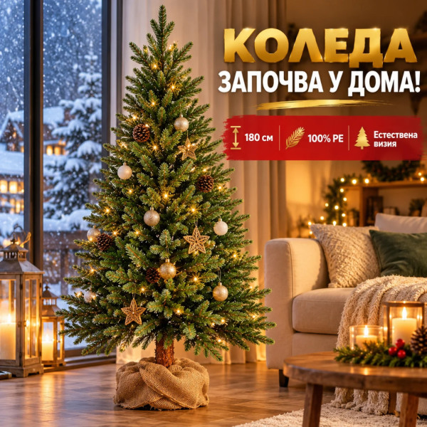 Изкуствена коледна елха 180 см – 100% PE 3D иглички, естествена визия и реалистични клонки 5
