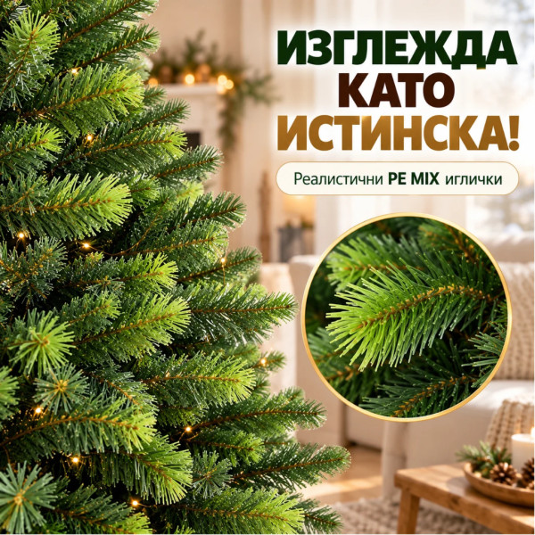 Изкуствена коледна елха PE MIX – 180 см, с реалистични иглички и естествен вид 4