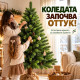 Изкуствена коледна елха PE MIX – 180 см, с реалистични иглички и естествен вид 5