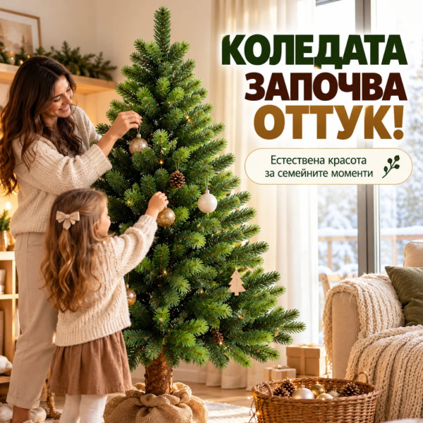 Изкуствена коледна елха PE MIX – 180 см, с реалистични иглички и естествен вид 5