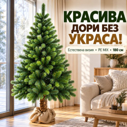 Изкуствена коледна елха PE MIX – 180 см, с реалистични иглички и естествен вид