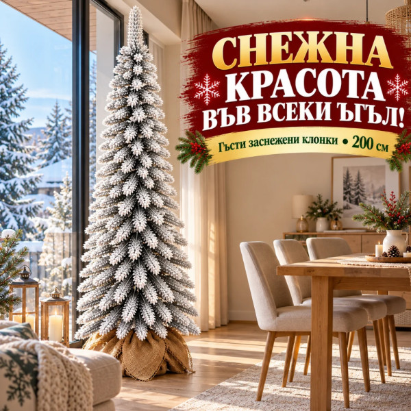 Заснежено коледно дръвче 200 см – Гъсти снежни клонки, елегантна форма и основа от зебло 4