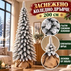 Заснежено коледно дръвче 200 см – Гъсти снежни клонки, елегантна форма и основа от зебло