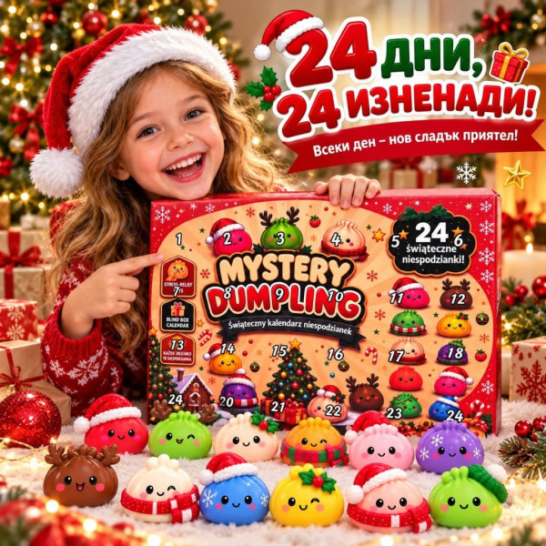 Коледен адвент календар Mystery Dumpling с 24 изненади – цветни антистрес Squishy играчки 5