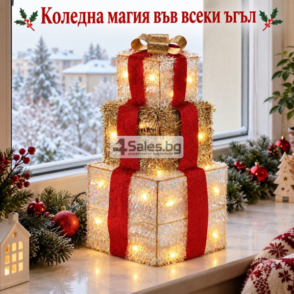 Светеща коледна декорация с 3 подаръка, 20 LED светлини и въртящ ефект – 37 см