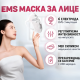 EMS лифтинг маска за лице с подгряване до 45°C и дистанционно управление 4
