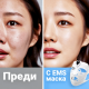 EMS лифтинг маска за лице с подгряване до 45°C и дистанционно управление 6
