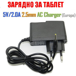 Зарядно устройство за таблет 5V - 2A 2.5 mm тънка букса 2