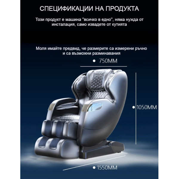 Луксозен масажен стол с Bluetooth и различни масажни техники модел X8L