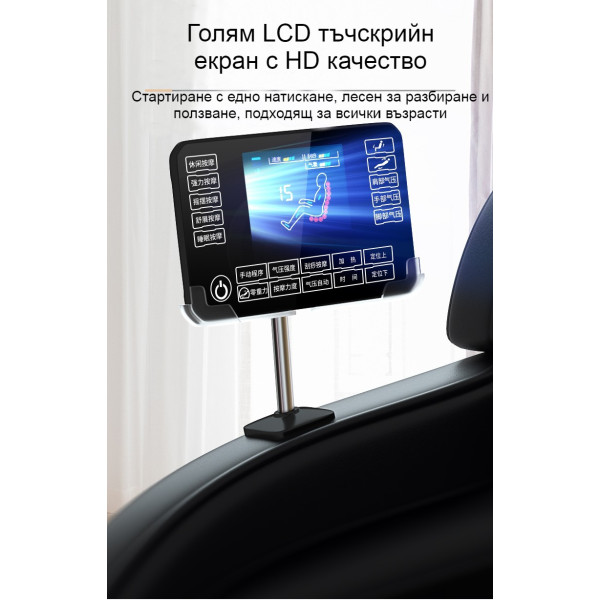 Електрически  луксозен масажен стол за домашна или професионална употреба A6-LCD 11