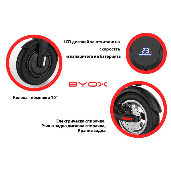Електрическа тротинетка в черен цвят с 10 инча гуми X8  SCOOTER7