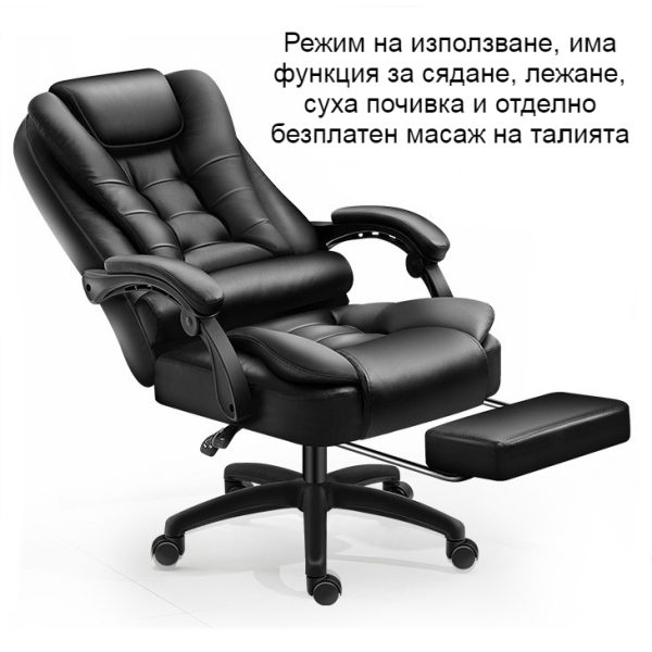 Масажен въртящ се офис стол с подложка за краката OFFICE  MASSAGE  CHAIR 008