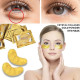 Златни колагенови пластири за околоочната зона за уморени очи - HZS237 2