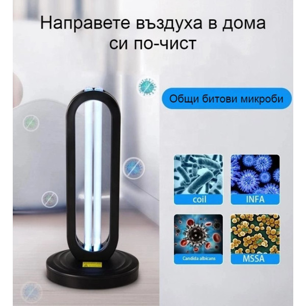 UV озонова лампа за дезинфекция на помещения с мощност от 38W - CY-38H