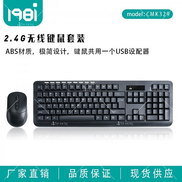 Безжични 2,4GHz wireless клавиатура и оптична мишка KMT4 6