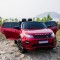 Акумулаторен детски джип Land Rover Discovery, Лицензиран модел 9