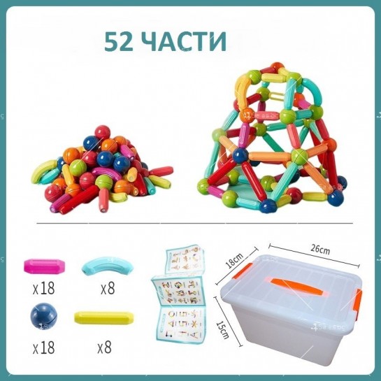 Бебешки комплект играчки - сглобяеми магнитни блокове, различен брой части WJ69