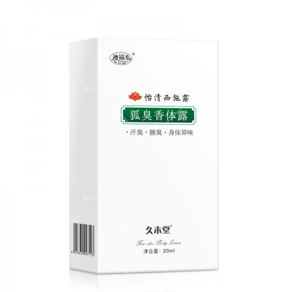 Мини растителен дезодорант против изпотяване и лоша и миризма HZS726 2