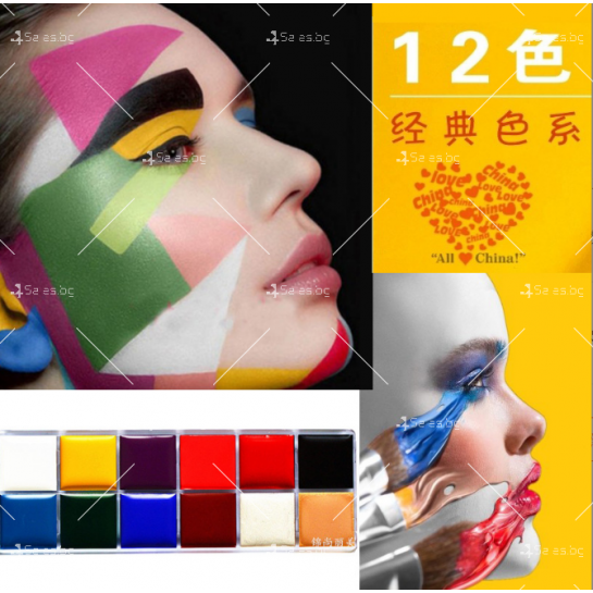 Комплект бои за лице и тяло - HZS897