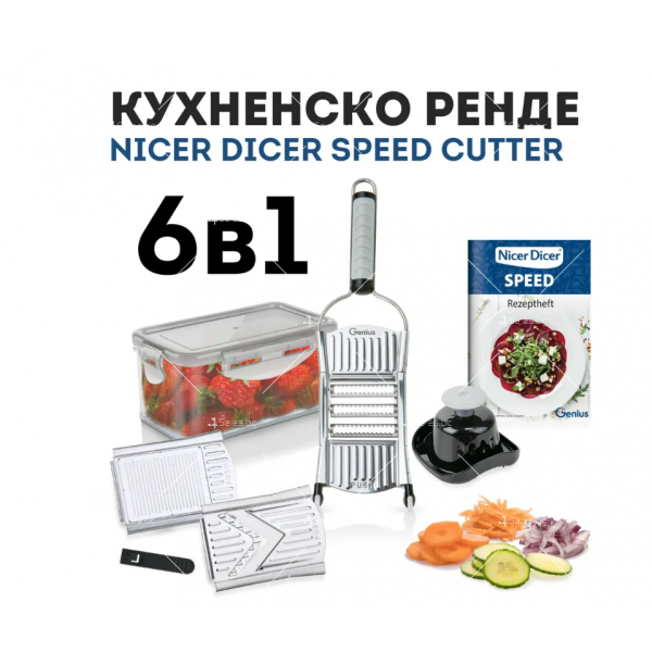 Кухненско ренде Nicer Dicer 6 в 1 262 1
