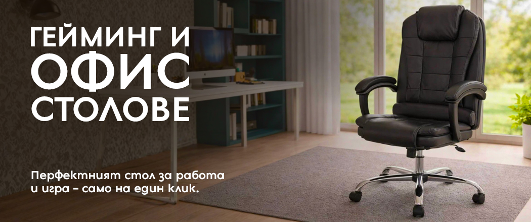 Офис столове