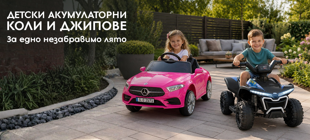 Детски акумулаторни коли и джипове